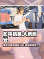 和平精英大唐西安玩法介绍介绍