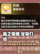 森之国度宝物介绍介绍