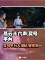 燕云十六声买号平台推荐，安全靠谱👇游戏党必看！