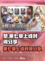 梦的第七章什么时候出介绍