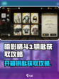 暗影格斗3开箱攻略介绍