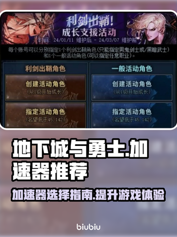 地下城与勇士😎加速器推荐，玩游戏必备！截图1