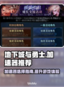 地下城与勇士😎加速器推荐，玩游戏必备！