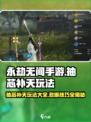 永劫无间手游🔥抽芯补天玩法大全，轻松上分秘籍！