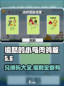 愤怒的小鸟肉鸽版💥兑换码大公开！速来领取🎉