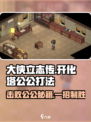 大侠立志传开化塔公公怎么打介绍