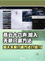 燕云十六声加入天泉方法介绍介绍