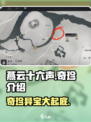 燕云十六声：奇珍秘宝大揭秘！🎮🔥