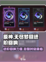 无尽梦回🔥进阶回响超强攻略💎