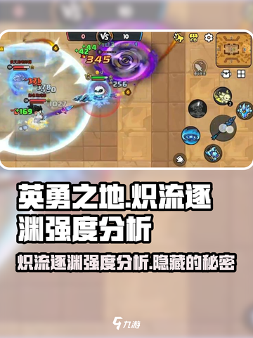 英勇之地炽流逐渊怎么样介绍截图1
