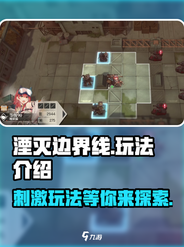 湮灭边界线🔥超好玩！游戏代入感爆棚⚡截图1