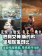 胜利女神新的希望和妮姬一样吗介绍
