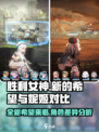 胜利女神新的希望和妮姬一样吗介绍