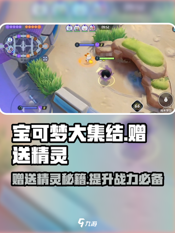 宝可梦大集结✨免费赠送精灵方法大公开！🔥截图1