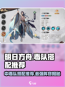 阴阳师：花语卷中毒队搭配🔥超强阵容等你来组！