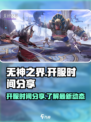 无神之界开服时间分享介绍