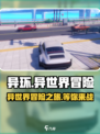 异环游戏代玩体验🔥超劲爆游戏等你来挑战！🎮