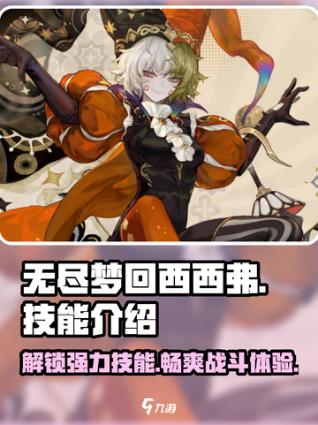 无尽梦回西西弗怎么样介绍截图1