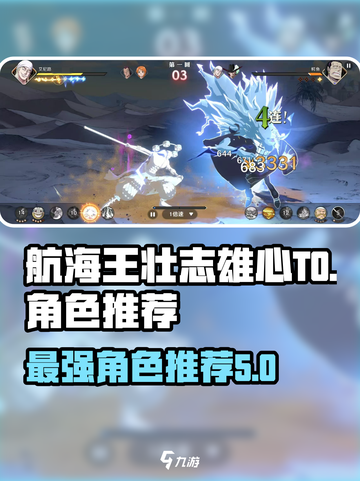 航海王壮志雄心t0详解介绍截图1