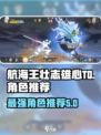航海王壮志雄心t0详解介绍