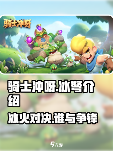 Knight Dash冰弩超神装备🔥游戏体验爆表！截图1