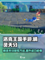 洛克王国手游精灵天分怎么刷介绍