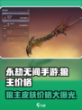 永劫无间手游🔥狼主皮肤价格曝光！🔥超值入手攻略来啦～