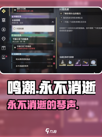 🎵鸣潮琴声秘籍！手把手教你通关截图1