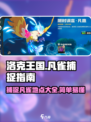 洛克王国世界凡雀哪里抓介绍