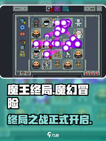 魔王终局🔥超好玩！你不来试试吗？🎮截图1