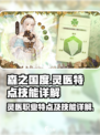 森之国度灵医怎么样介绍