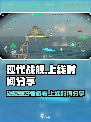 现代战舰还有多久上线介绍截图1