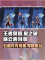 星之破晓开服时间介绍介绍