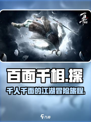 百面千相是哪个公司的介绍截图1