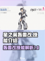 星之翼轰雷改🔥技能全解析！游戏党必看⚡