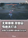 无限暖暖贪婪囚鸟怎么打介绍