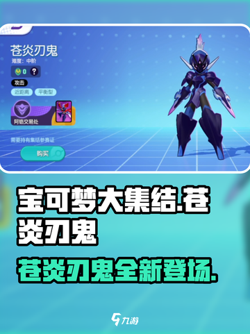 宝可梦大集结最新宝可梦是什么介绍截图1