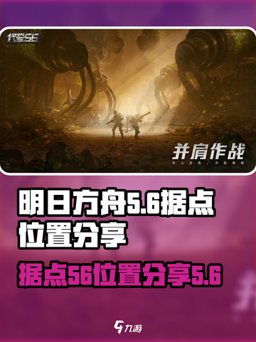 代号56据点有哪些介绍截图1