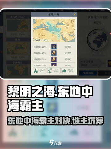 《黎明之海》东地中海霸主打法🔥速看！👑🌊截图1