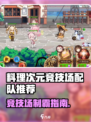 《料理次元竞技场配队秘籍🔥》🍳⚔