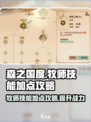 森之国度牧师技能怎么加点介绍