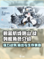 碧蓝航线喀山怎么样​介绍