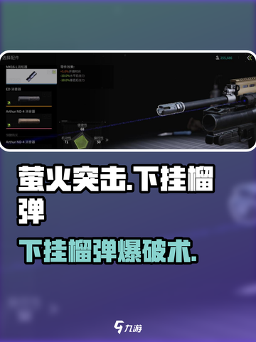 萤火突击💥下挂榴弹秒杀技巧！截图1