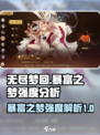 无尽梦回暴富之梦怎么样介绍