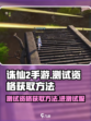 诛仙2手游测试资格获取方法介绍