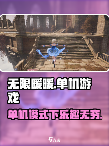 无限暖暖没有网络可以玩吗介绍截图1