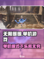 无限暖暖没有网络可以玩吗介绍