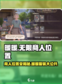 无限暖暖商人位置大全介绍
