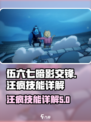 伍六七暗影交锋汪疯怎么样介绍