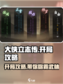 《大侠立志传》开局攻略，轻松搞定初始局面🔥